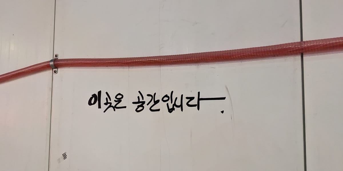 전쟁, 파시즘, 성착취, 약탈