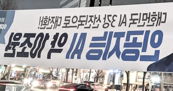 AI 데이터센터 특별법에 대한 문제 제기