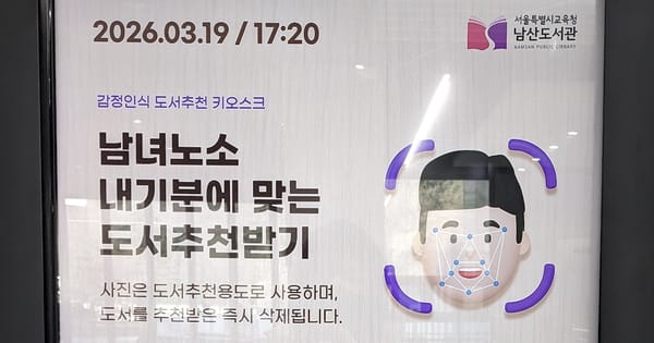 AI시민행동/샘 올트먼 성학대 혐의 등