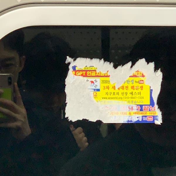 법정으로 간 AI 제국과 팰런티어의 위험한 선언문